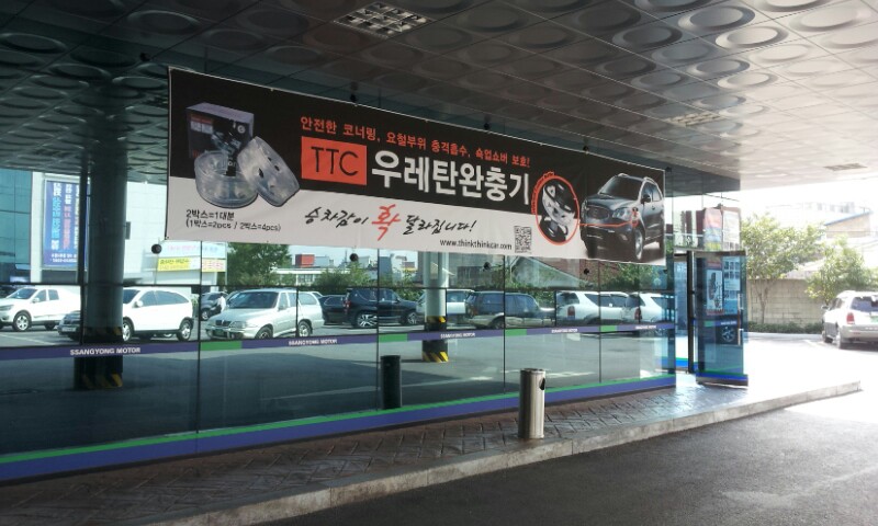 Hyundai SsangYong Автобаферы